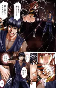 [Adachi Takumi] Suke☆nin [Digital]