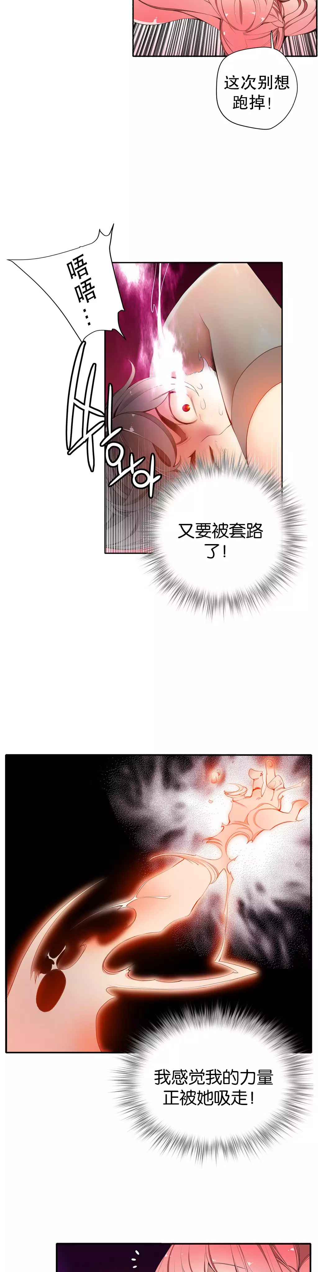 Lilith`s Cord | 莉莉丝的脐带 Ch.1-39