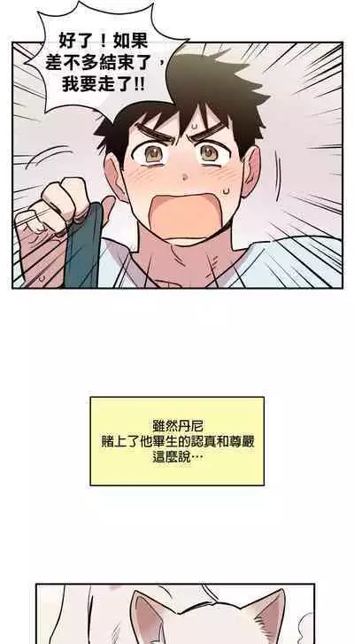 [온비&PITO]Leave The Work To Me! Ch.01~03|我爱干活！Ch.01~03[Chinese] [橄榄汉化组]