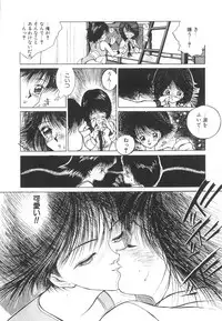 [Tomonaga Kazu] Marino-chan Doreika Keikaku