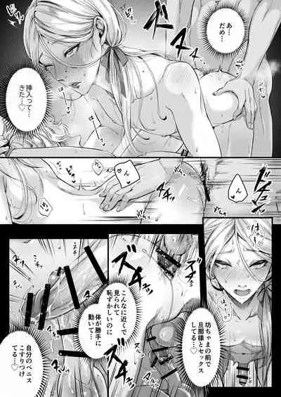 Footman no Ashi Shigoto 2