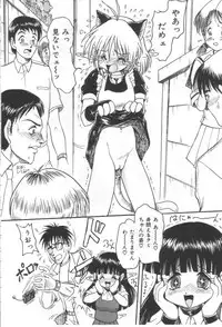 [Shin Tsuguru] Ijimenaide