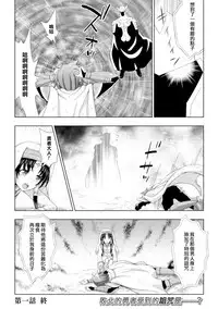 [chaccu] Seijo no Kenshin Ch. 1-5 [Chinese] [Thunder個人漢化] [Digital]