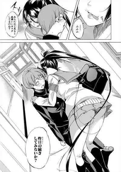 COMIC Mugen Tensei 2024-06