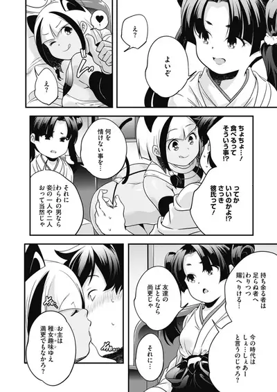 COMIC HOTMILK 2020-02