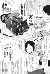 COMIC LO 2011-06 Vol. 87