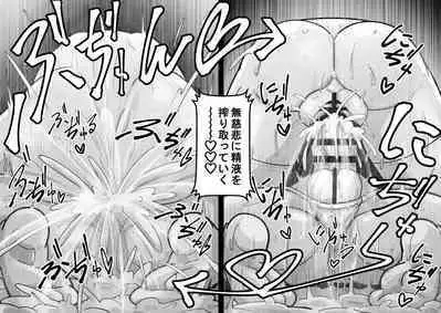 Idolga Chinko Ero Pro Wrestling!! Hagiwara vs. Minase