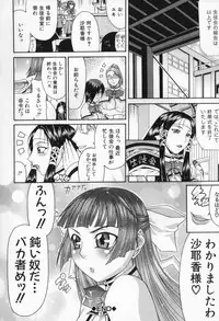 [Gura Nyuutou] Escape