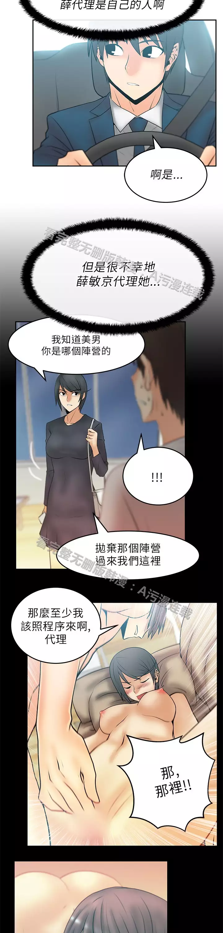 心動!MY OFFICE LADYS 第1季