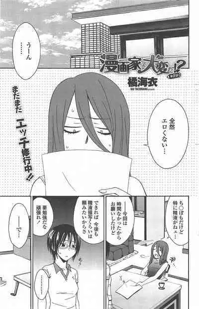 COMIC Penguin Celeb 2010-12