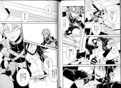 Sex Shinai to Derarenai Heya