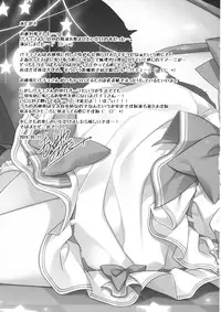 (Reitaisai 11) [FRAC (Motomiya Mitsuki)] Amayo Tsuki (Touhou Project)