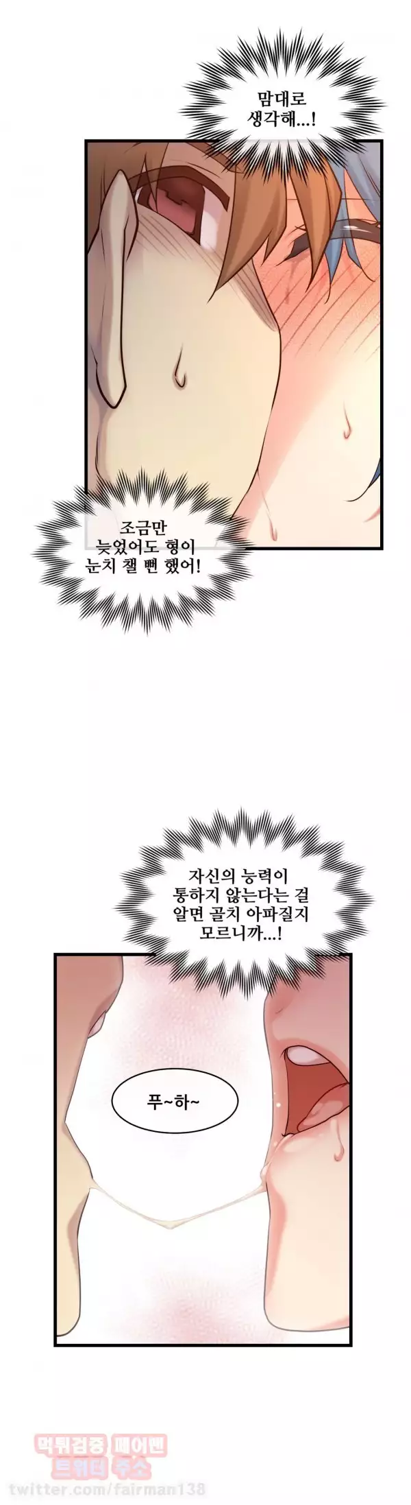 Master in My Dreams Ch.90-117