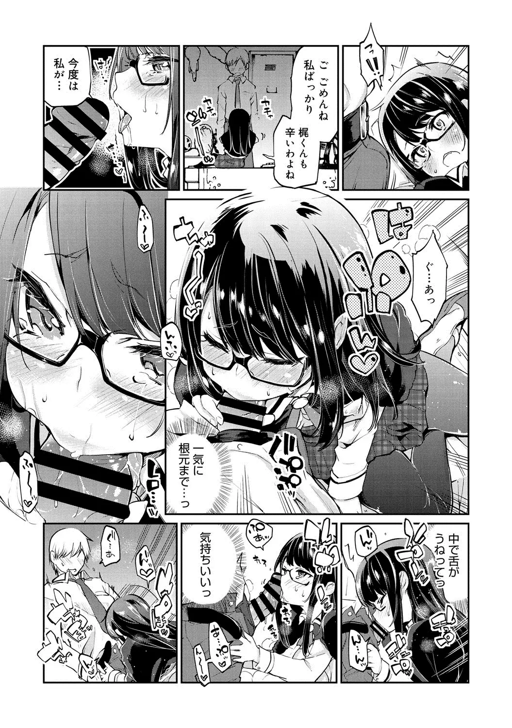 COMIC Megastore DEEP Vol. 1