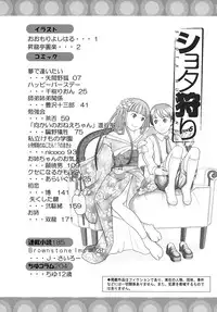 [Anthology] Shotagari Vol. 6