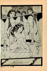 [Uchiyama Aki] Kimamana Yousei