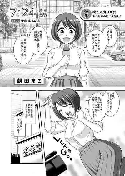 [Soramune (Yuzu Ramune)] Ochinpo Marudashi Ordinance Begins. Prologue [Digital]