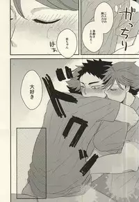 及川さんが『二人』に増えたから軽率に三人でHな事しちゃう本。 (Haikyuu!!)