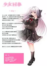 Shoujo Kaishun 6 + Ninokoya C96 Color Omakebon