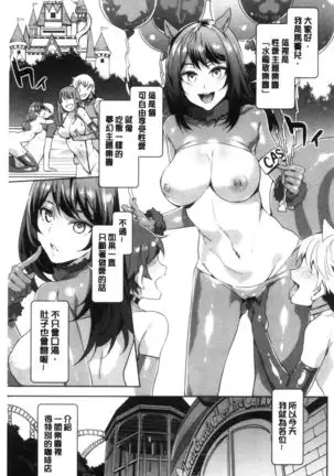 Youkoso Mizuryu Kei Land