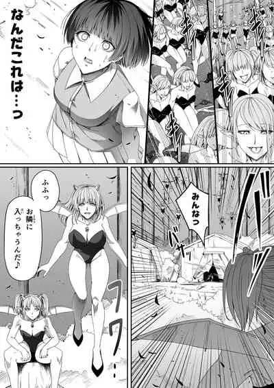 Chikara Aru Succubus wa Seiyoku o Mitashitai dake. 4