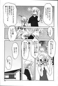 COMIC Potpourri Club 2007-06