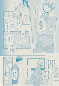 ボーイズキャピ! 2015-02