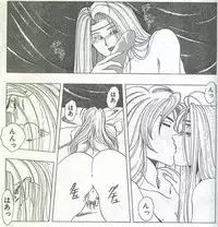 Cotton Comic 1994-04 [Incomplete]