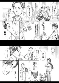 [M (Amano Ameno)] Kyonyuu Onna Joushi Saimin Nikuningyou [Digital]