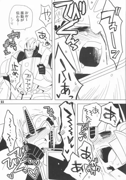 Zutto sumoopu no tān!!