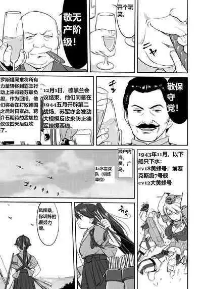 Teitoku no Ketsudan Zettai Kokubouken | 提督的决断 绝对国防圈