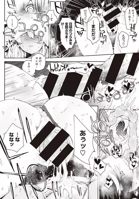 COMIC Ananga Ranga Vol. 20