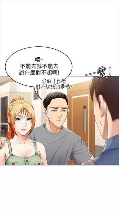 [嫌疑犯H & 金Zetta] 寄宿日記 1-76 官方中文（連載中）