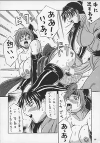 (CR27) [METAL (Choujigen Kurumi)] Blue Mind (Dead or Alive)