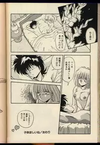 [Hindenburg] Konya mo Shalala