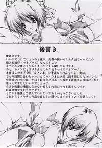 (C62) [Fukunoren (Yukiwo)] Jewelry Angel (One: Kagayaku Kisetsu e)