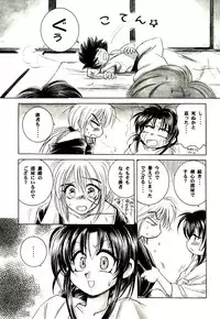 (C52) [Yamaguchirou (Yamaguchi Shinji)] Meiji Chanbara Roman Porno (Rurouni Kenshin)