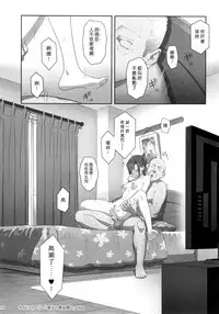(C91) [Hito no Fundoshi (Yukiyoshi Mamizu)] Kaki Hoshuu Soushuuhen 1~6+ [Chinese] [漢化組漢化組×Foxglove]
