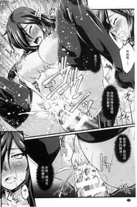 [Ootsuki Wataru] Kuroinu ~Kedakaki Seijo wa Hakudaku ni Somaru~ THE COMIC [Chinese]