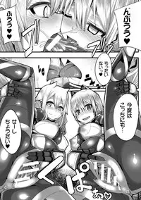 [Yutakame] Tsuwamonodomo ga Yume no Ato [Digital]