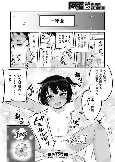 COMIC AUN Kai Vol.17