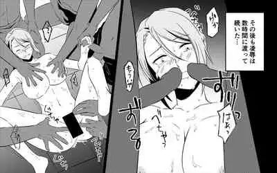 Koukyuu Ryokan no Okami Ura Video Joyuu ni Tenraku