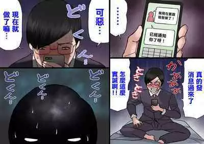 [Shiki Hanana] Papa kara Ubatte Mama o SeFri ni Suru Houhou [Chinese]