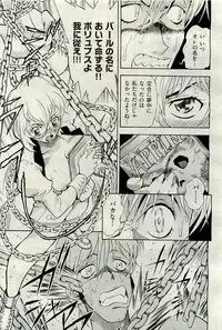 COMIC AUN 2009-11 Vol. 161