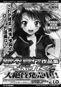 COMIC LO 2008-07 Vol. 52