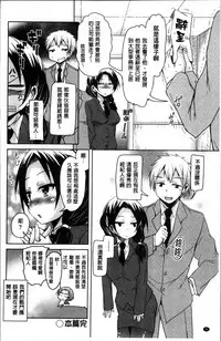 [Narusawa Kei] Koe.Mane [Chinese]