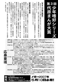 [Anthology] Shounen Shikou 22 - Josou Fantasy