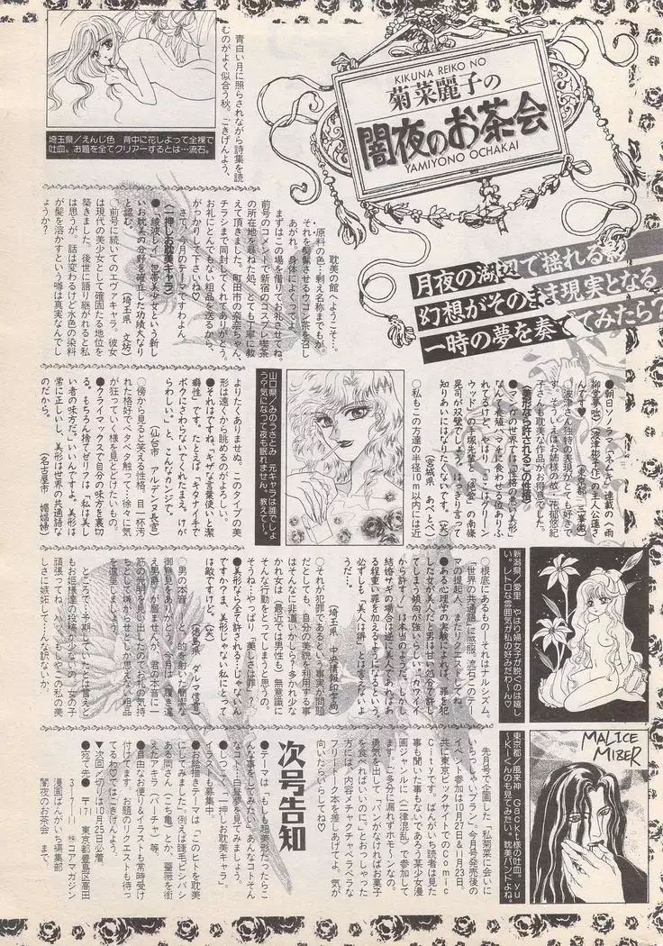 Manga Bangaichi 1996-11