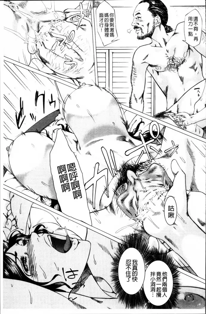 Kaasan no Ijou na Aijou - Mother's Strange Love