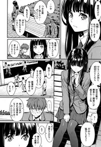 Kyuuai Etranger - un étranger se fait courtiser